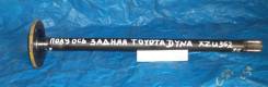 Полуось. Toyota Toyoace, XZU312, XZU320, XZU304, XZU352, XZU336, XZU368, XZU324, XZU675, XZU554, XZU300, XZU538, XZU308, XKC645, XZC675, XKC605, BU301...