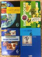 Информатика. Класс: 6 класс