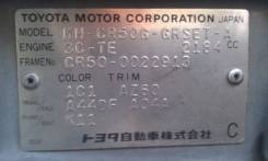 Редуктор. Toyota Town Ace Noah, CR40G, CR50G Двигатели: 3CT, 3CTE