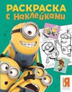 Раскраски - Картины - Бумага.