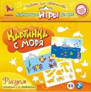 Спонжи Картинка с Моря (рисуем трафаретами и спонжами) 2+