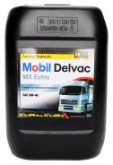 Mobil. Вязкость 10W-40, синтетическое. Под заказ