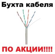Кабели.