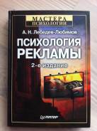 Маркетинг и реклама.