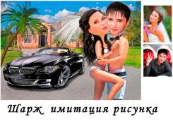 Обработка фотографий, фотомонтаж.