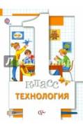 Технология. Класс: 1 класс