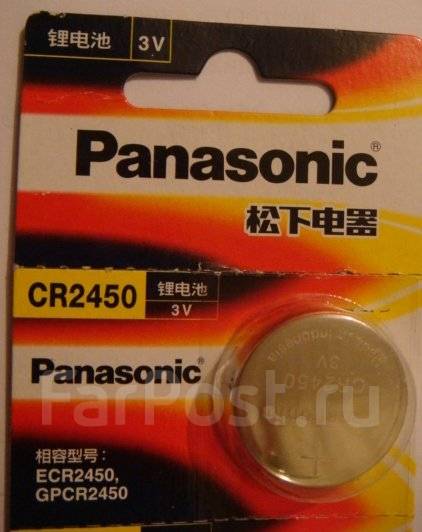 Батарейка CR2450 3V Panasonic, новый, в наличии. Цена: 150₽ во Владивостоке