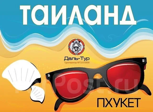 Срочно горящий тур в тайланд экономный отдых тайланде