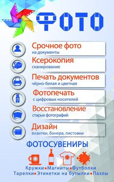 До Скольки Работает Фото На Документы