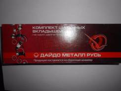 Вкладыши шатунные.