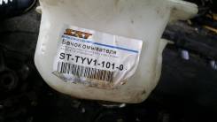 Бачок стеклоомывателя. Toyota Platz, NCP12