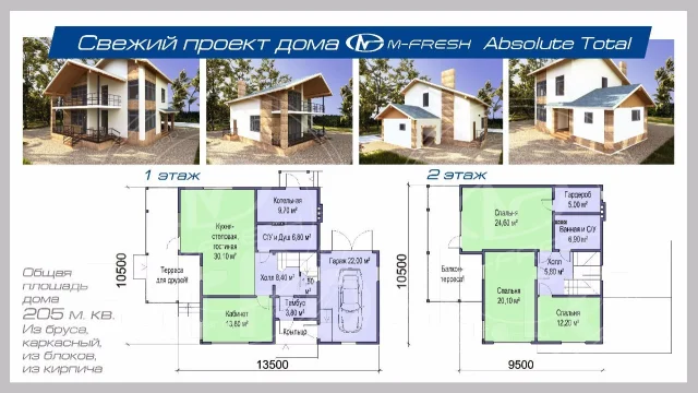 M-fresh Absolute Total (������ ���� �� ���������� �������! ����������). 200-300 ��. �., 2 �����, 5 ������, ������ ����