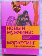 Маркетинг и реклама.