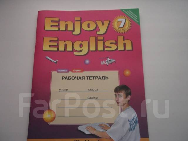 Английский язык 7 класс биболетова учебник. Биболетова 7 класс рабочая тетрадь. Биболетова 7 класс учебник.