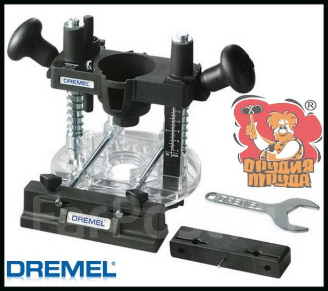 Стол для фрезерования dremel