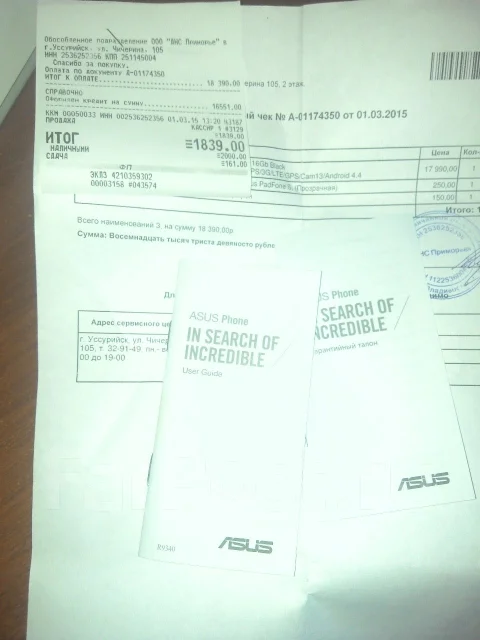 Asus PadFone 2 16Gb ����