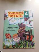 Литература. Класс: 1 класс
