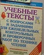 Задачники, решебники по литературе. Класс: 1 класс