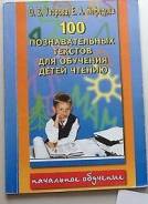 Литература. Класс: 1 класс