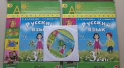 Русский язык. Класс: 3 класс