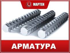 Арматура.