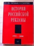 Маркетинг и реклама.