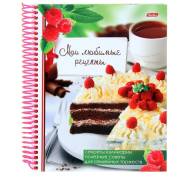 Книжки записные.
