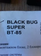 Black Bug ����