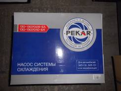 Шкив помпы.