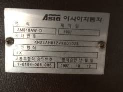 Рама. Asia Cosmos