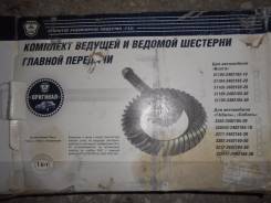 Главная передача. ГАЗ