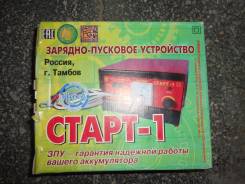 Устройства пуско-зарядные.
