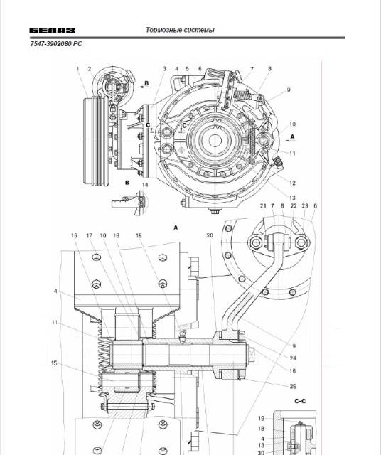 Руководство По Ремонту Белаз 7547