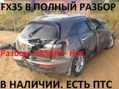 Infiniti FX35. S50, VQ35DE
