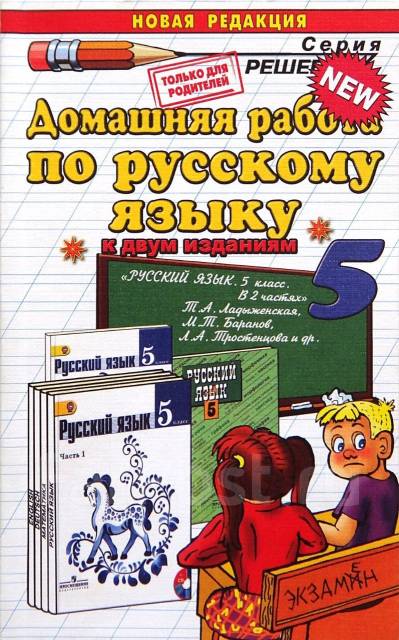 новые гдз решебники