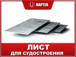 Прокат листовой.