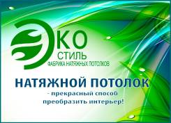 Монтаж натяжных потолков.