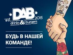 Официант. ООО "Ямми". Улица Алеутская 21