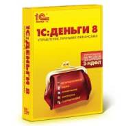 1C:Деньги.