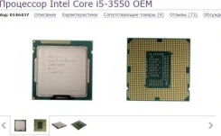 Intel Core i5-3550 ����