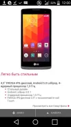 LG Leon H324. �����