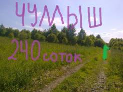 240 Соток верх-чумыш. синие скалы. собственность, электричество, вода, от частного лица (собственник)