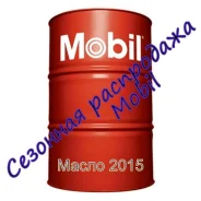 Mobil. 15W30, ������������� ����