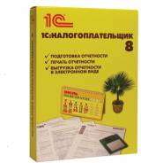1С.
