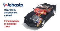 Подогрев двигателя.