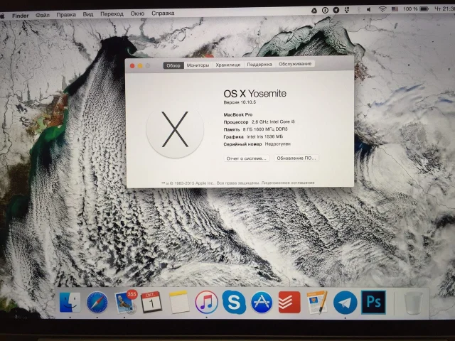 Apple MacBook Pro 13 2013 Late ME866 with Retina display. 2,6����, ��� 8 ��, ���� 512���, WiFi: 1, Bluetooth: 1, ����������� �� 12��. ����