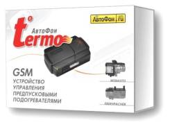 GSM модуль Автофон Термо. Управление Webasto