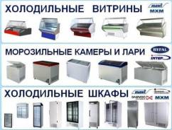 Шкафы холодильные. Под заказ