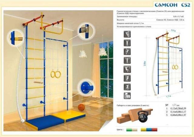 Спортивная детская стенка размеры