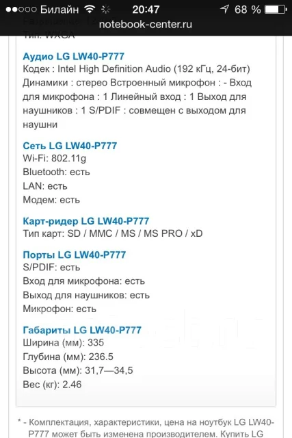 LG. WiFi: 1, Bluetooth: 1 ����